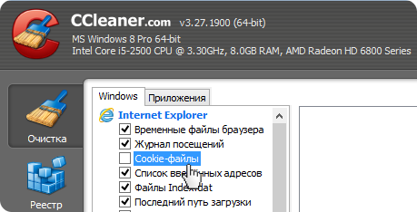 CCleaner удаляет пароли и авторизации. Настройка для Internet Explorer