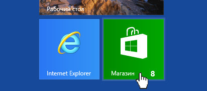 Как обновить Windows 8