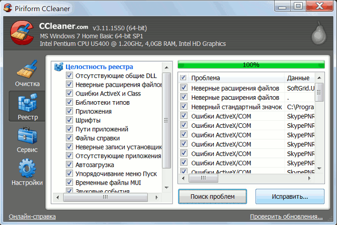 reestr cleaning ccleaner
