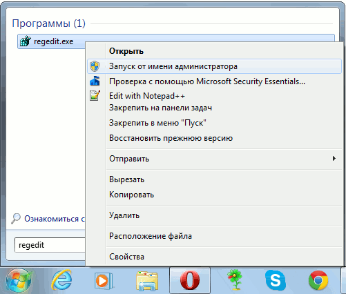 Отключение UAC в Windows 7 через реестр