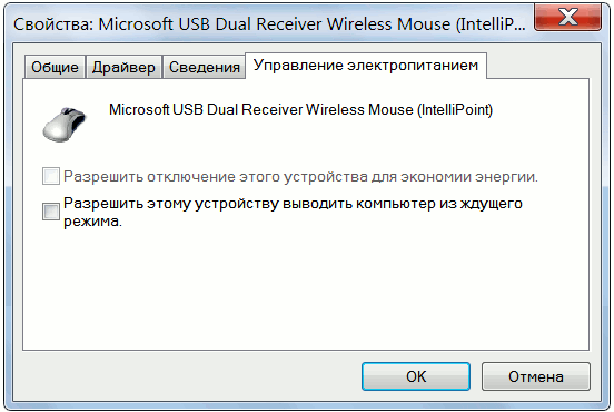 Настройка ждущего режима Windows 7