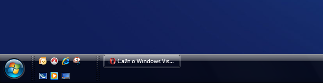 Настройка Панели задач в Windows Vista