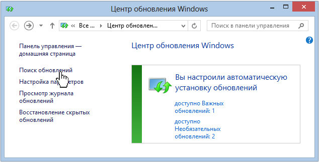 обновление 8.1 для Windows 8 скачать - фото 3
