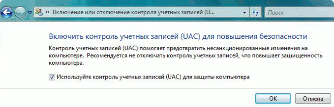 UAC shutdown in Windows Vista OS